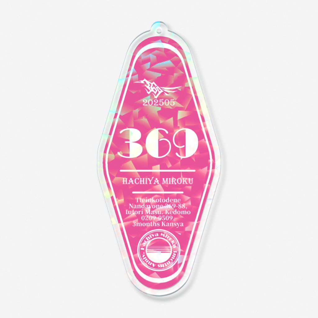 モーテルキー風ホログラムアクリルキーホルダー