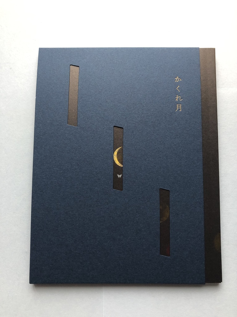 かくれ月