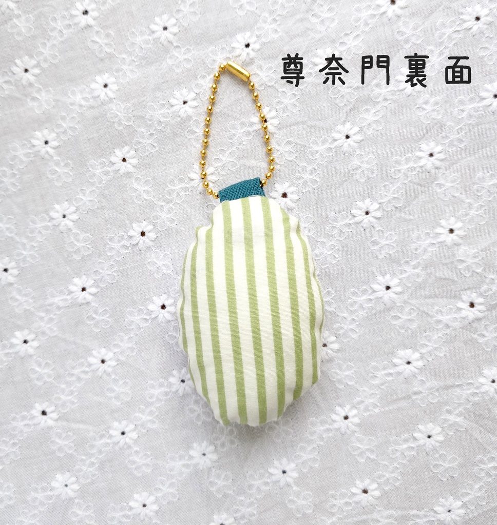 忍たま刺繍キーホルダー(保健・タソガレドキ)