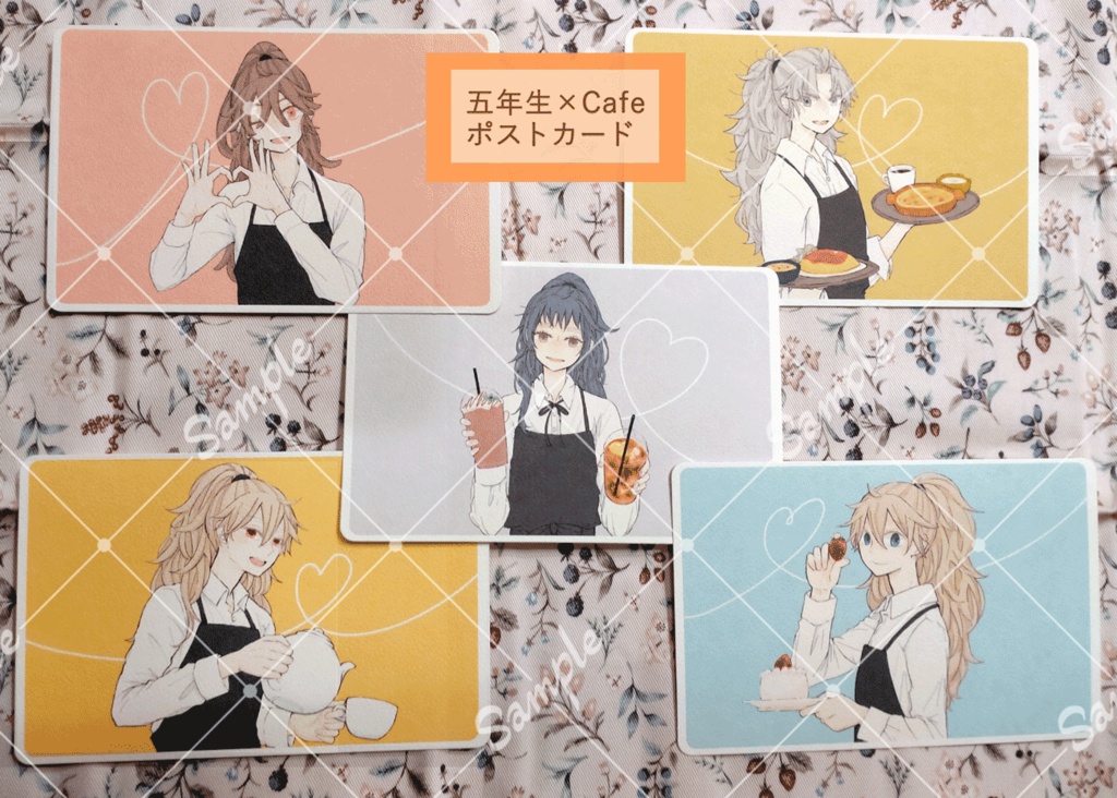 五年生×Cafe ポストカード