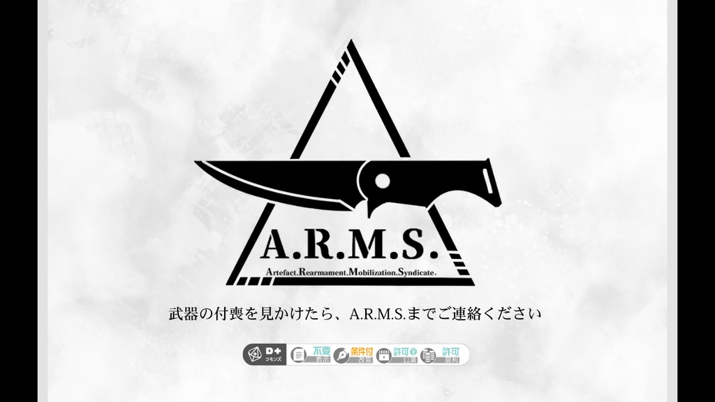 アルビトリウムの証明【ガイアケアTRPG】