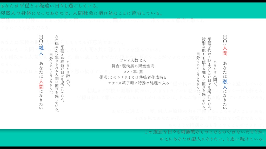 ガイアケアTRPG「Kari-Nari」