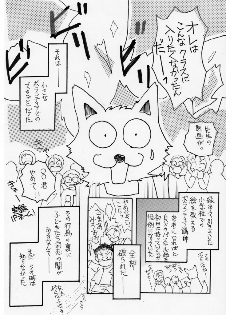 きおくのことのは