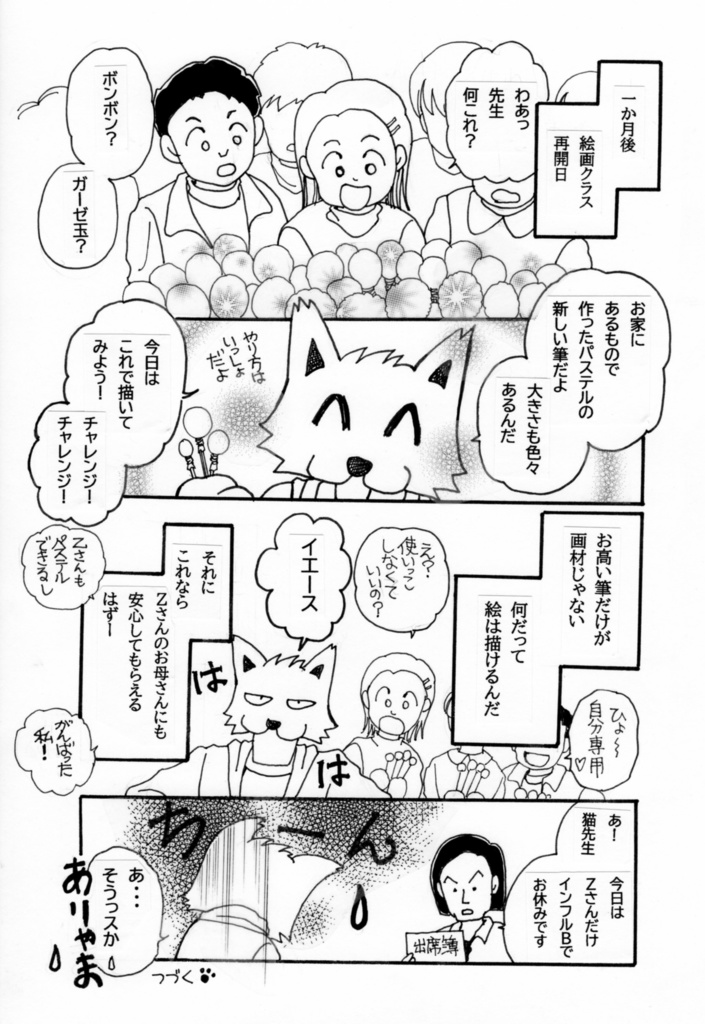 きおくのことのは3