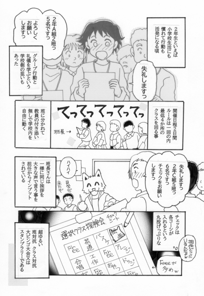 きおくのことのは3