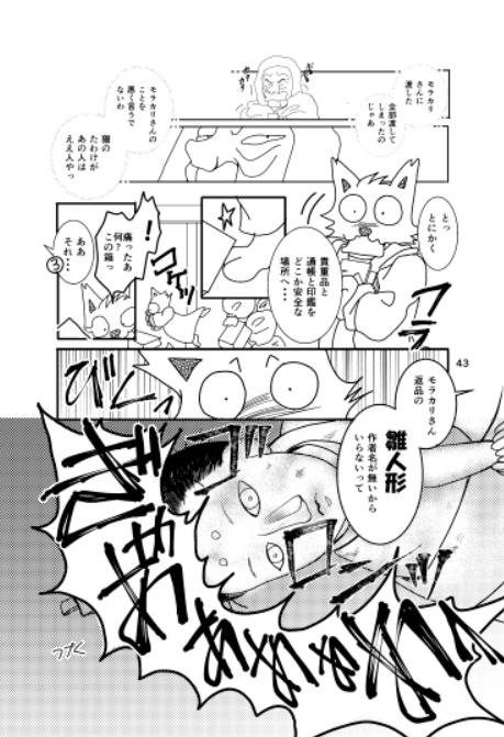 ゆけゆけ!雅光院さま