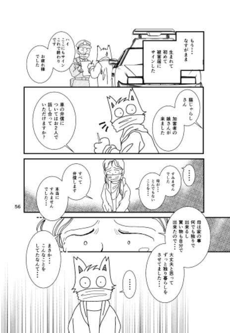 ゆけゆけ!雅光院さま