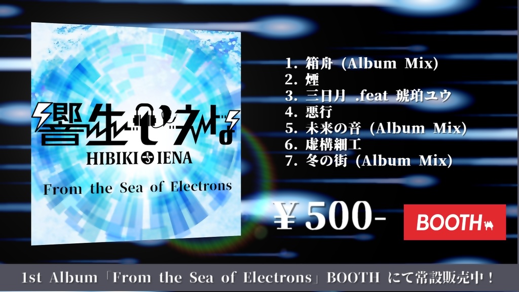 1st Album - From the Sea of Electrons