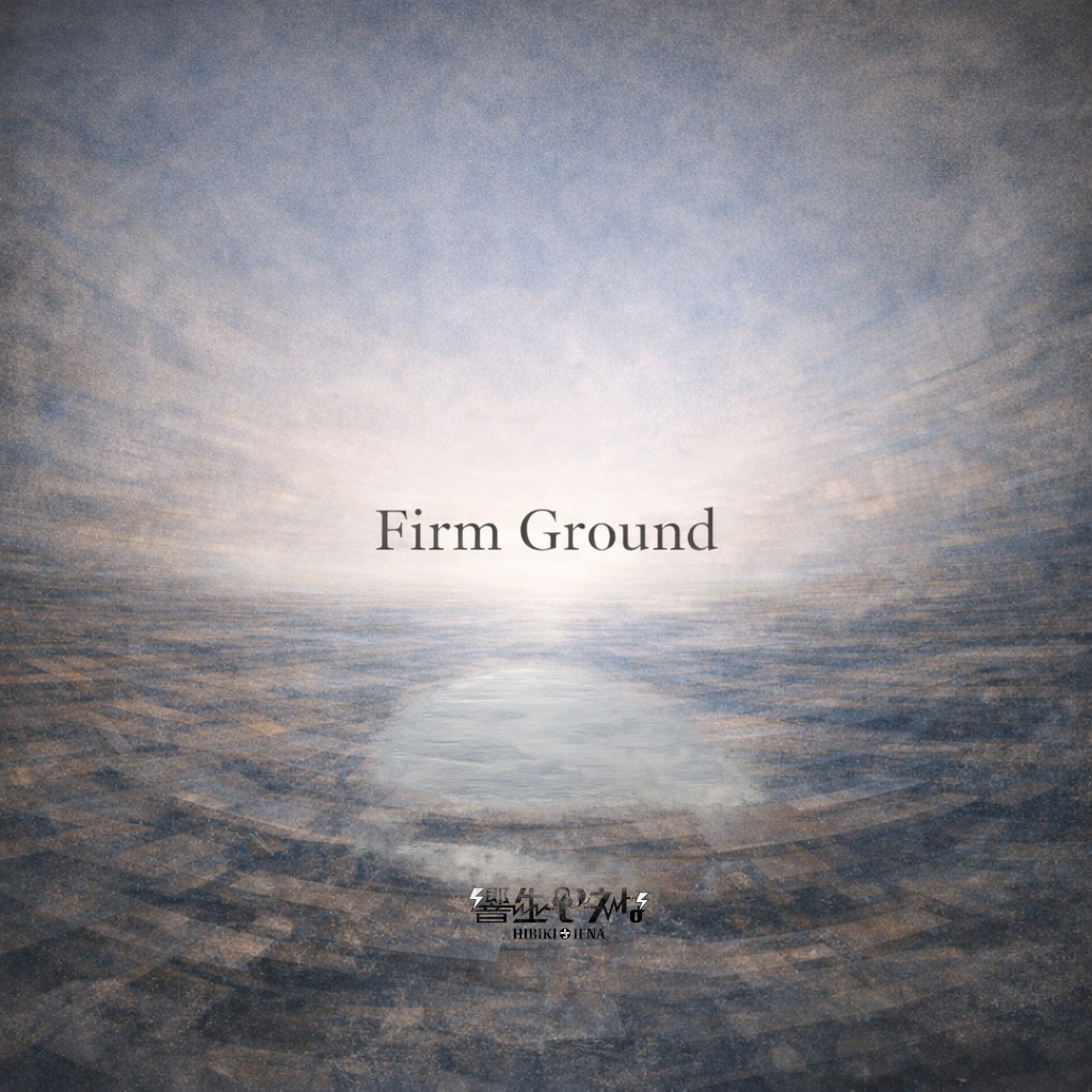 Firm Ground