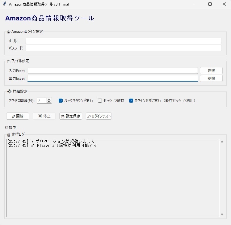 AmazonScraper v3.1