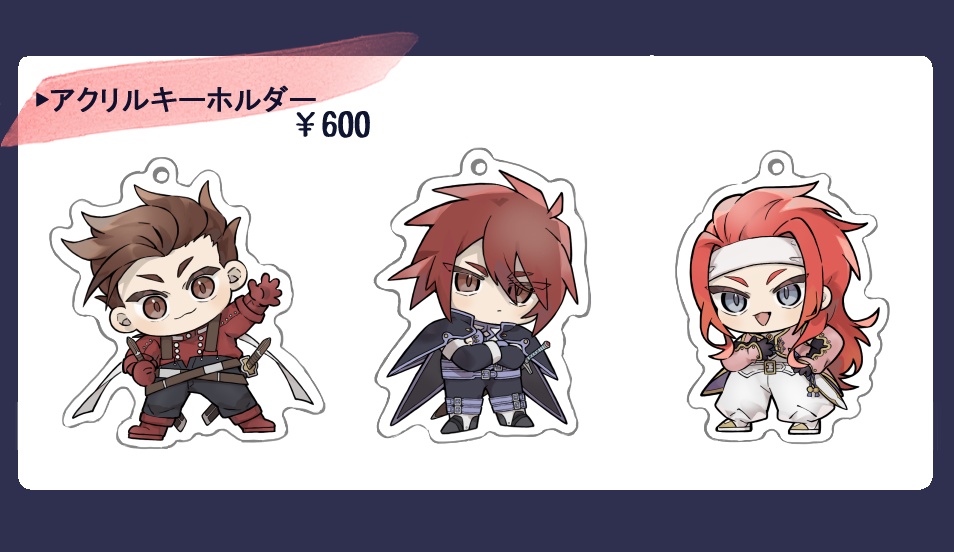 シンフォニア アクリルキーホルダー