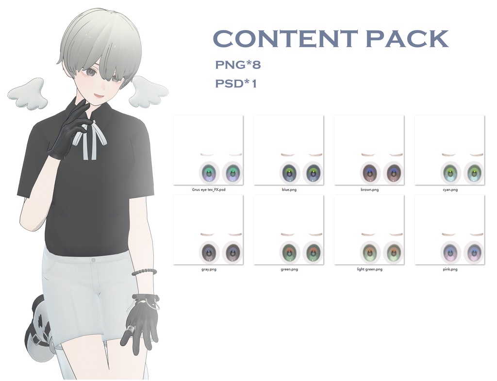「GRUS」Eyes Texture 缩略图 3
