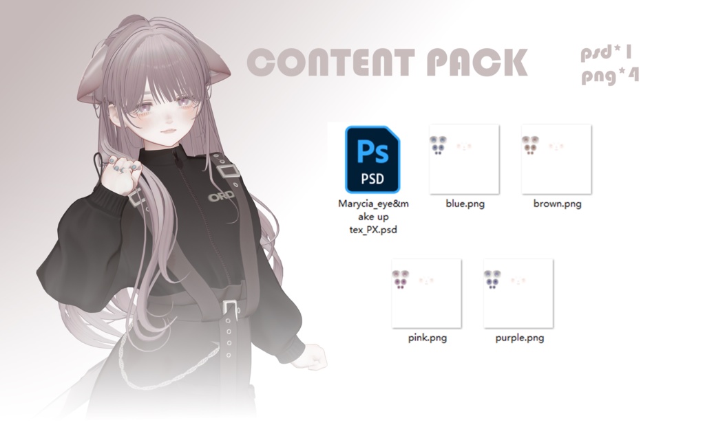 「Marycia」Eye&Makeup Texture