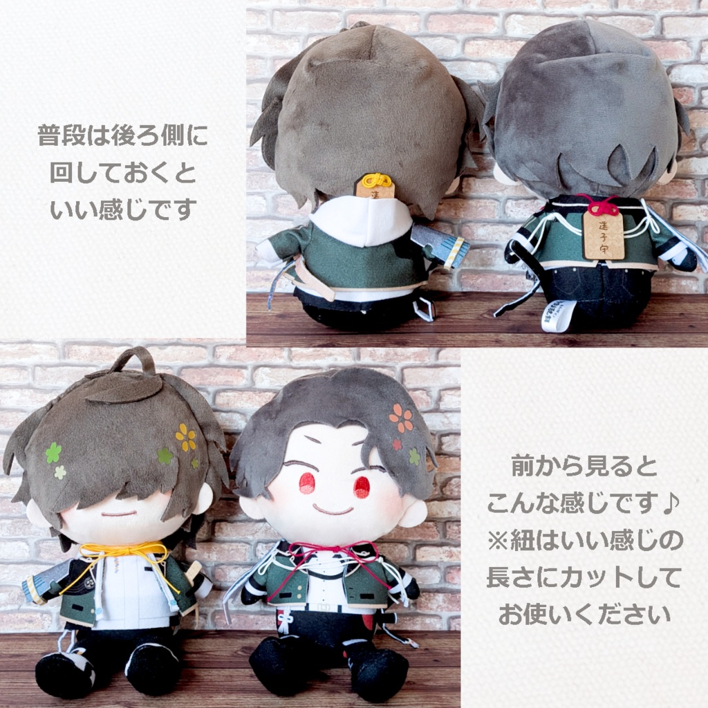 【ぬいのためのお守り】迷子守(迷子札)【スライド式】