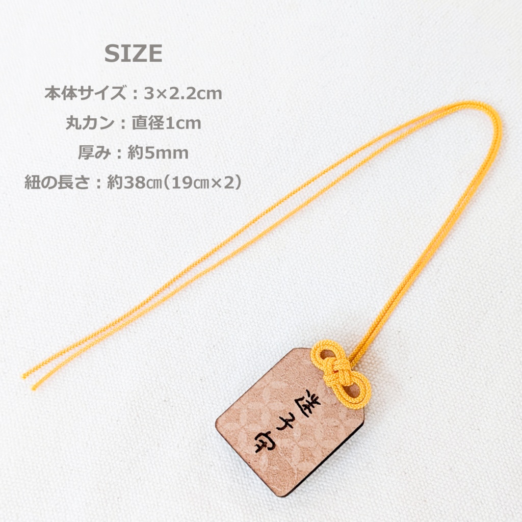 【ぬいのためのお守り】迷子守(迷子札)【スライド式】