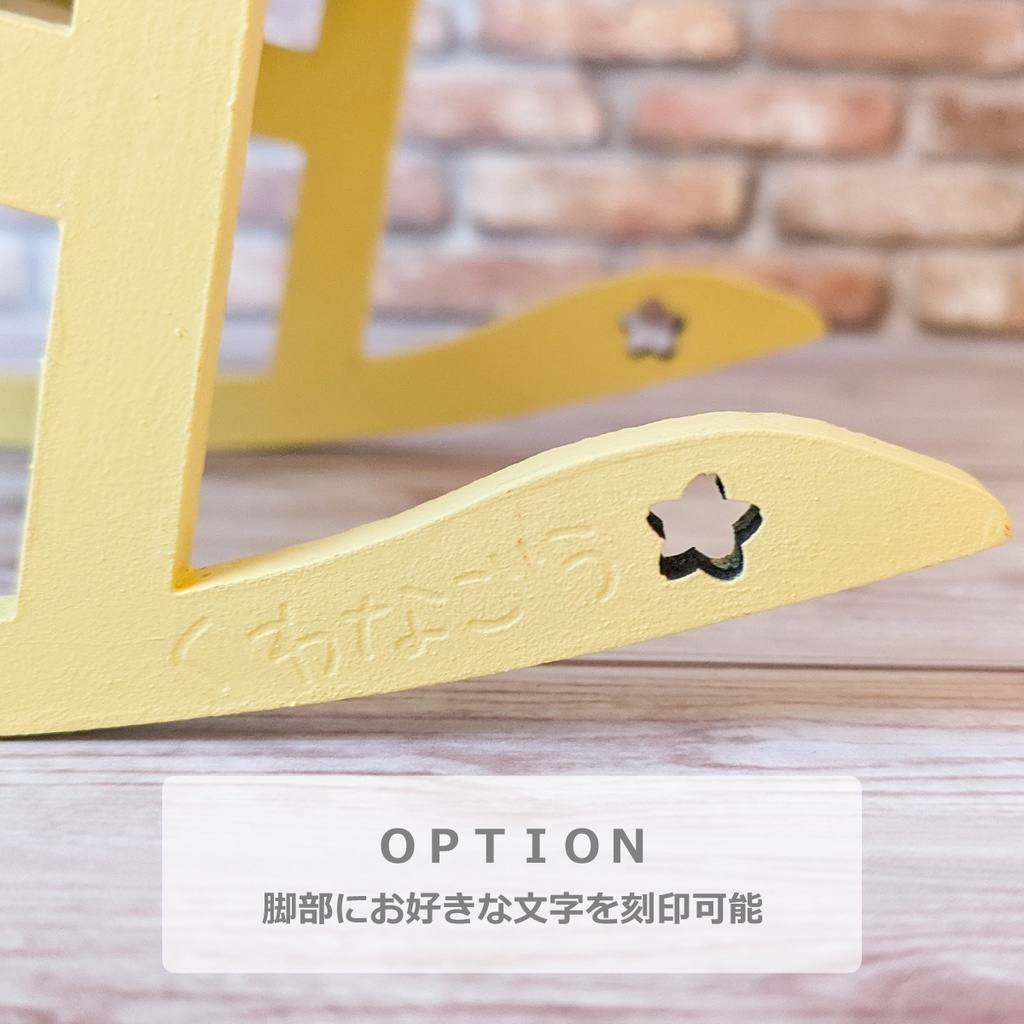 ぬい用ロッキングチェア(10color展開)