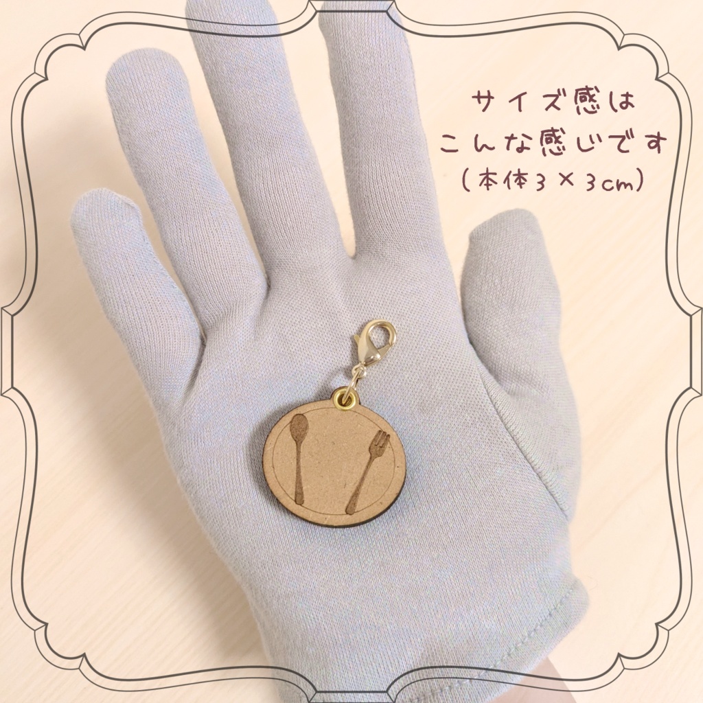 ぬいのためのお守り・迷子札(お皿とカトラリー)