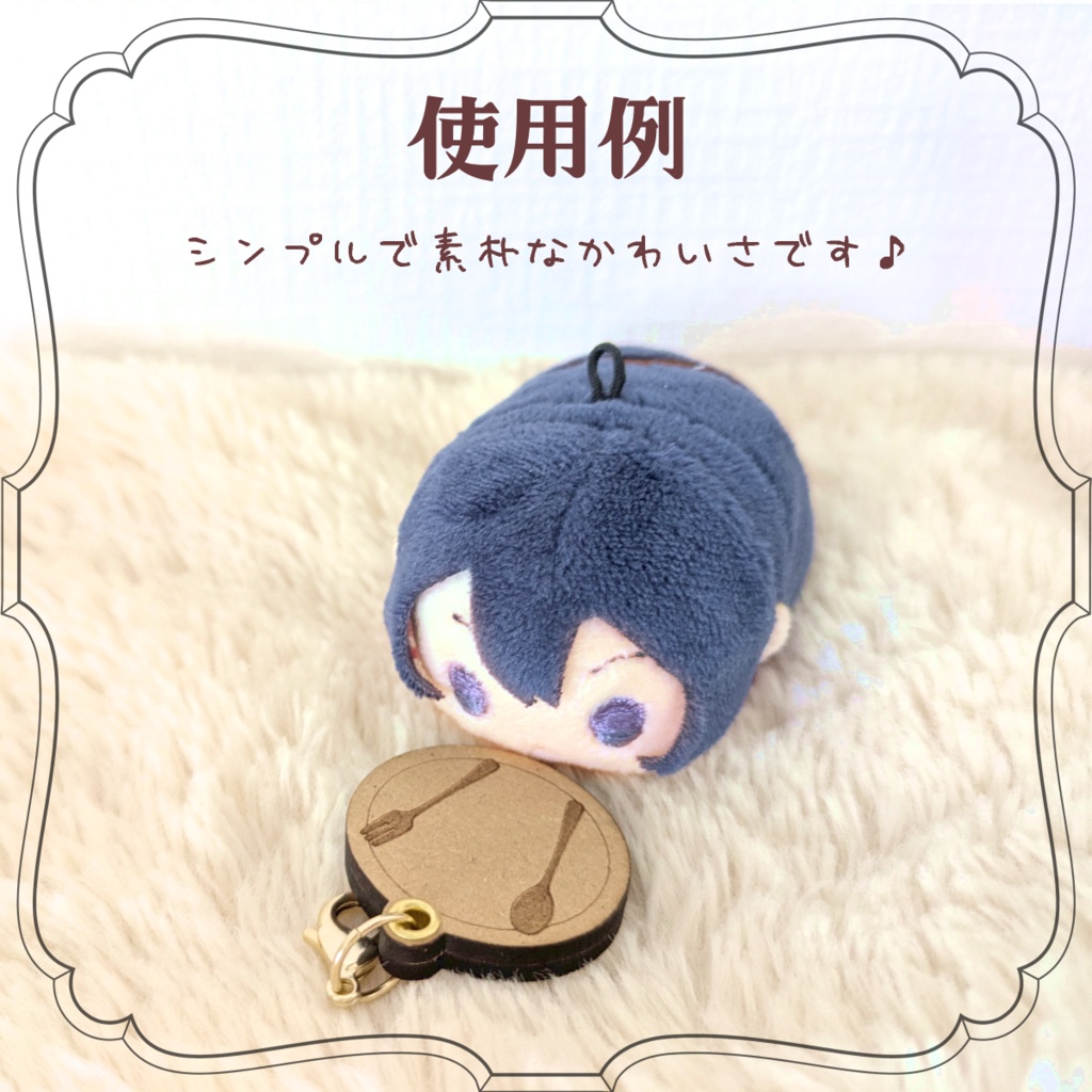 ぬいのためのお守り・迷子札(お皿とカトラリー)