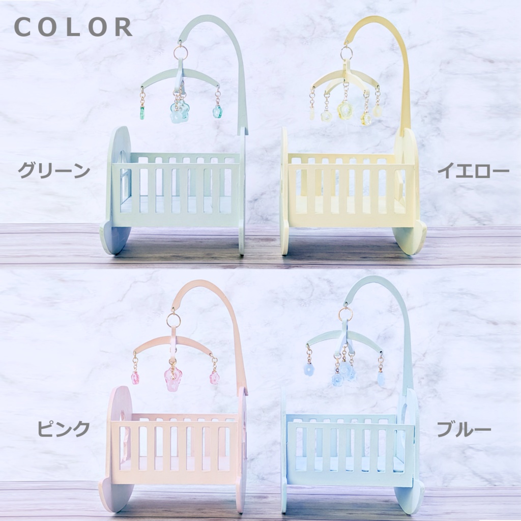 7cmまでのぬい用*ころんとパステルゆりかご