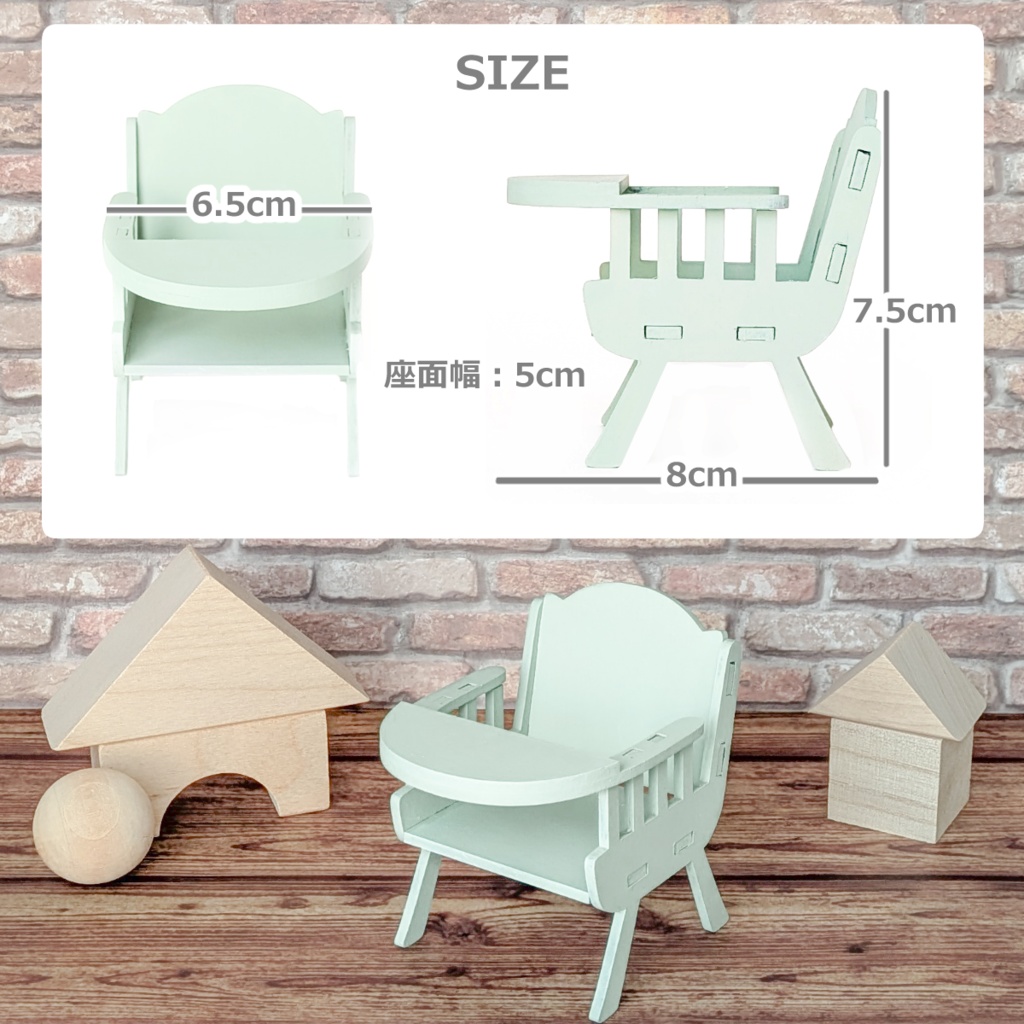 小さいぬい向け*おなまえ刻印できるベビーチェア