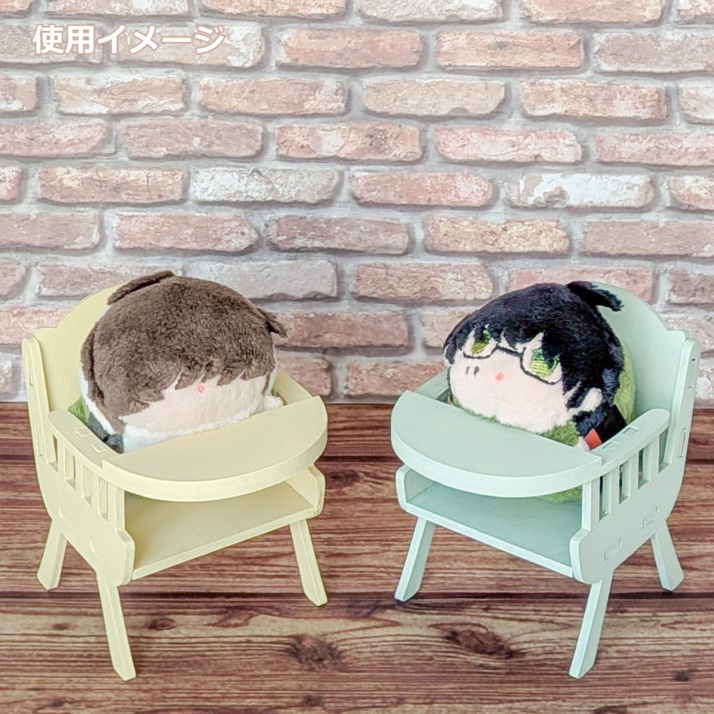 小さいぬい向け*おなまえ刻印できるベビーチェア