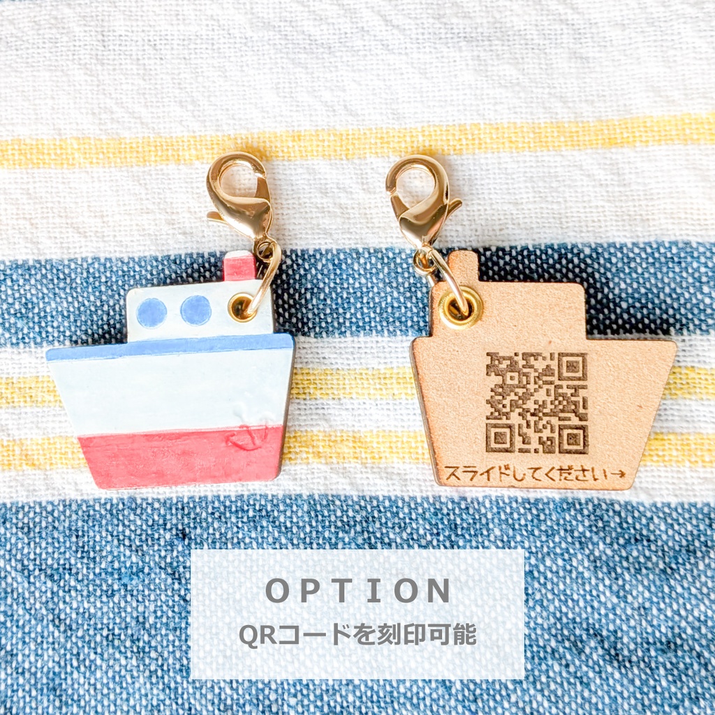 【ぬいのためのお守り】迷子札*おもちゃの船【スライド式】