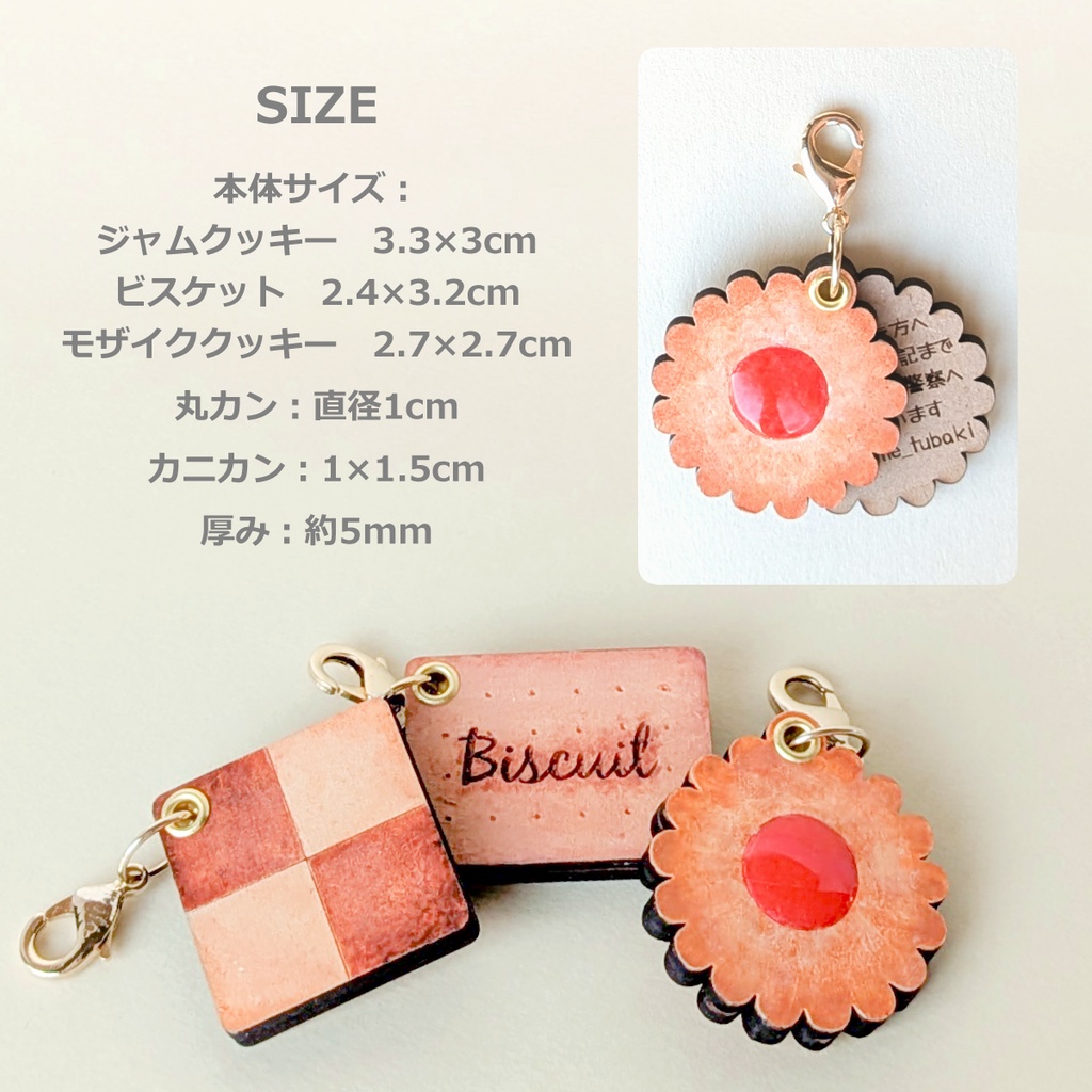 【ぬいのためのお守り】迷子札*ビスケット【スライド式】