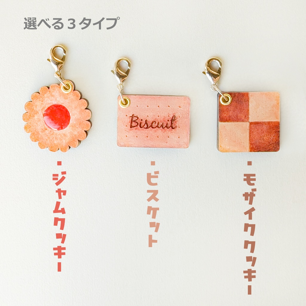 【ぬいのためのお守り】迷子札*ビスケット【スライド式】