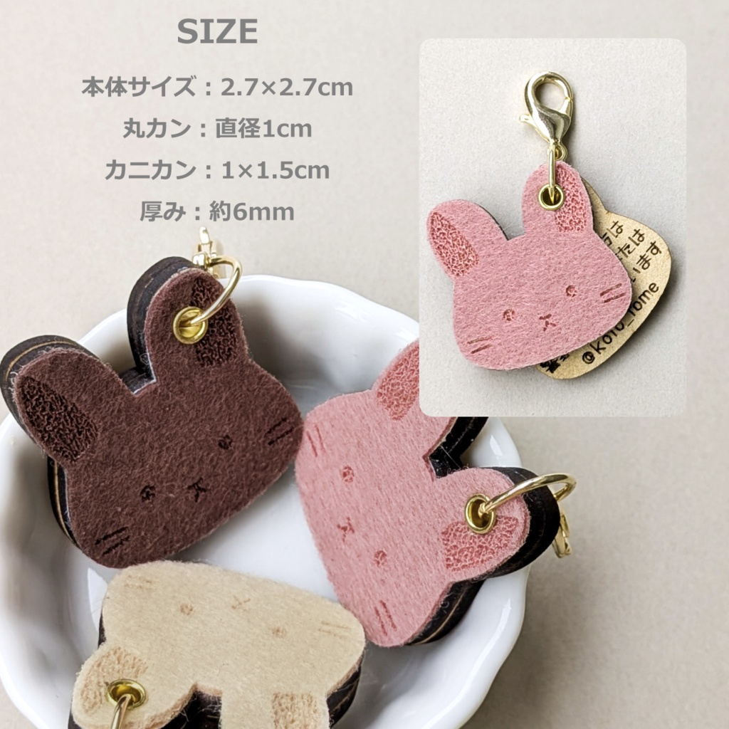 【ぬいのためのお守り】迷子札*うさちゃん【スライド式】