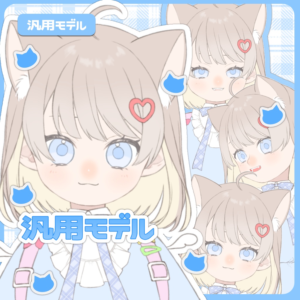 VTuber 汎用モデル