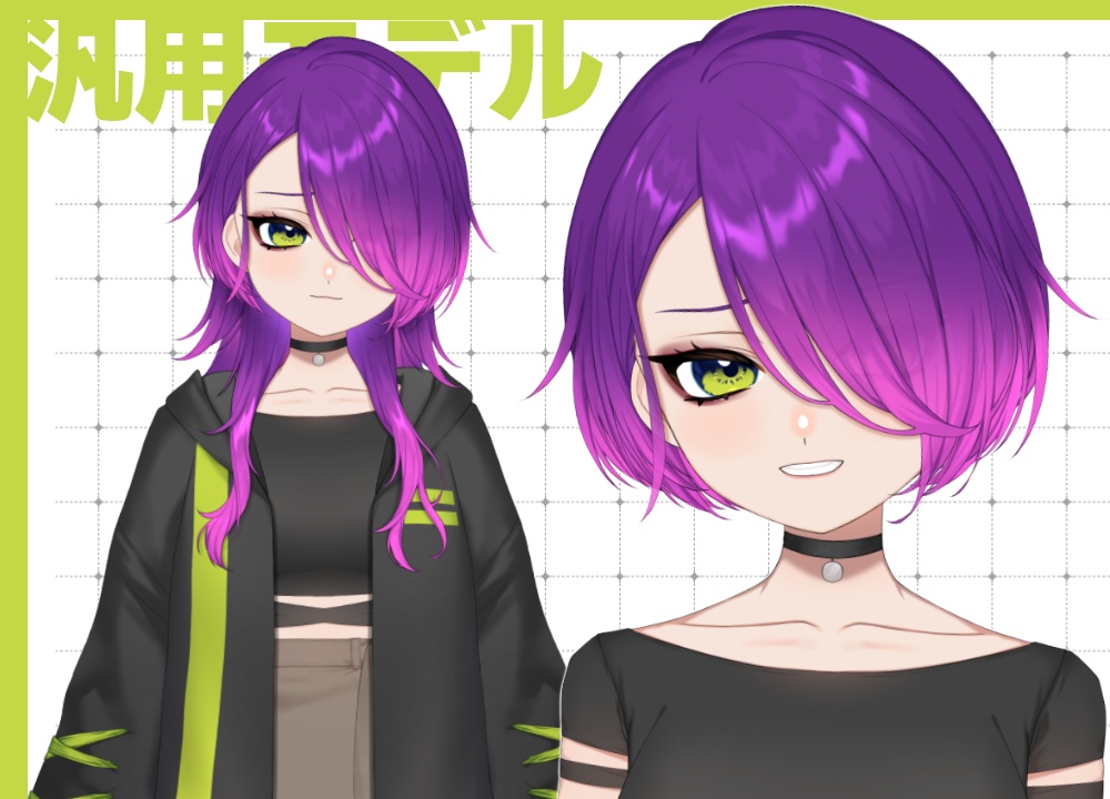 【汎用モデル】　Re:suzu