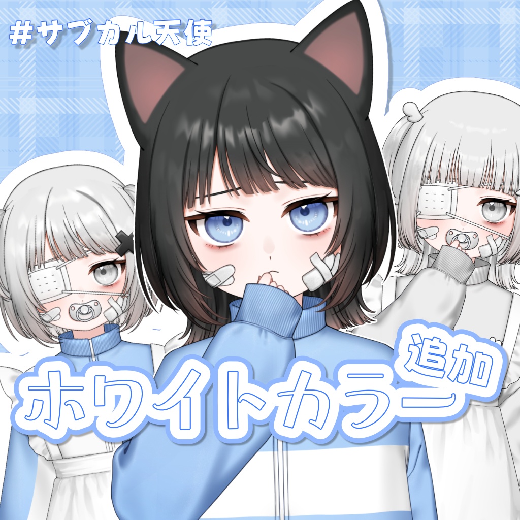 [汎用モデル] サブカル天使