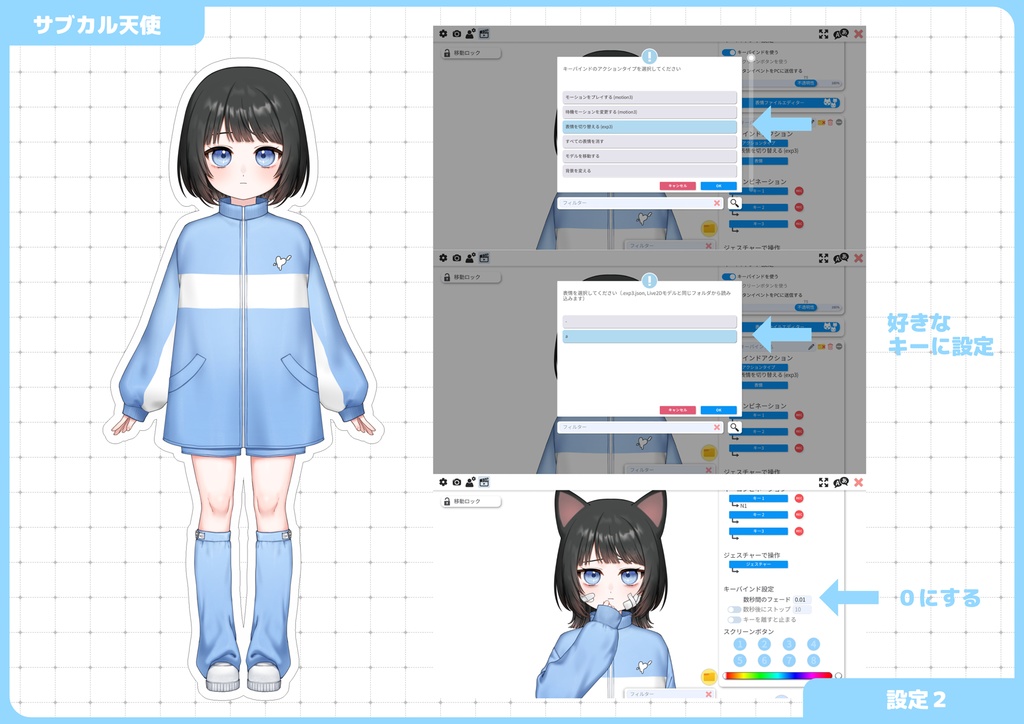 汎用モデル サブカル天使