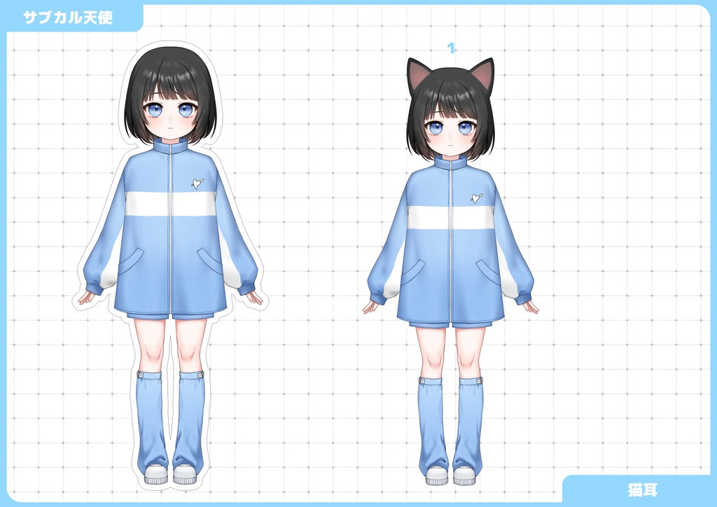 汎用モデル サブカル天使