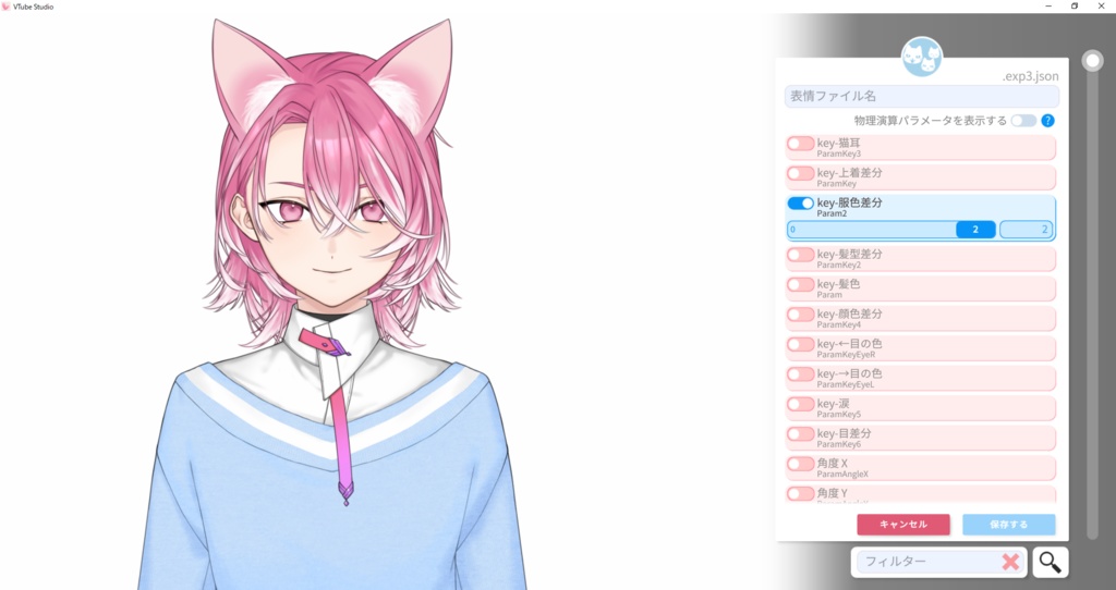 汎用モデル SFox