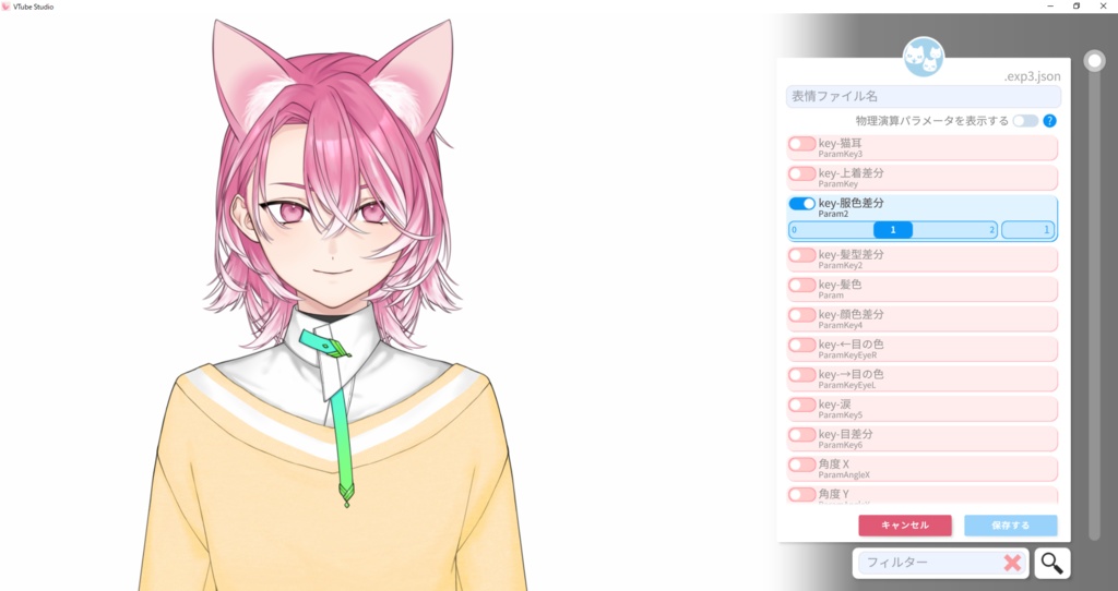 汎用モデル SFox