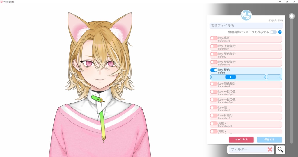 汎用モデル SFox