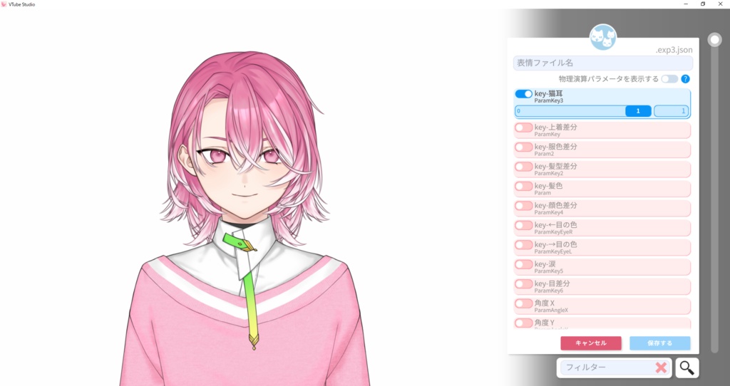 汎用モデル SFox