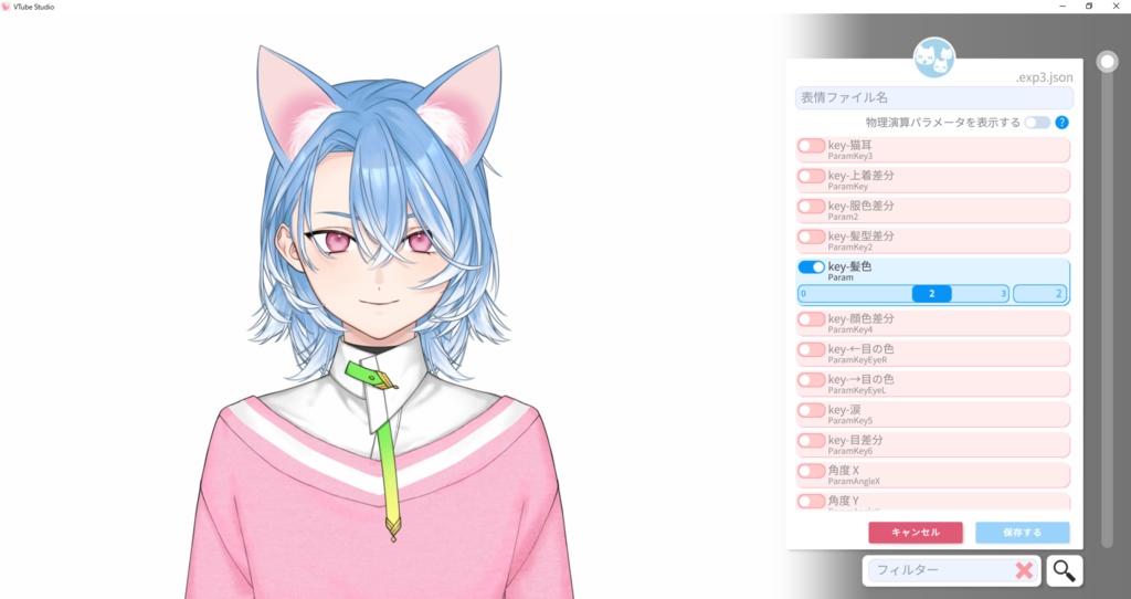 汎用モデル SFox