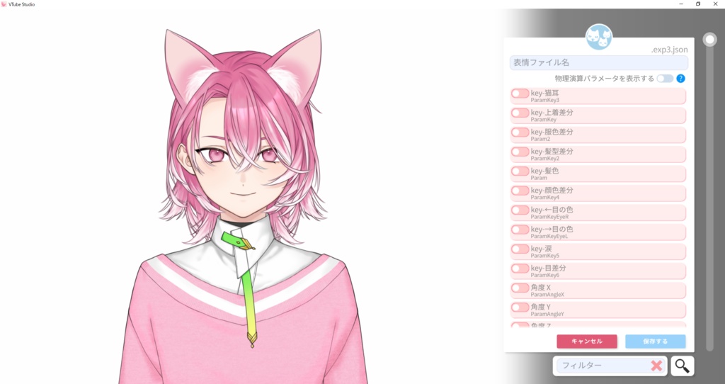 汎用モデル SFox