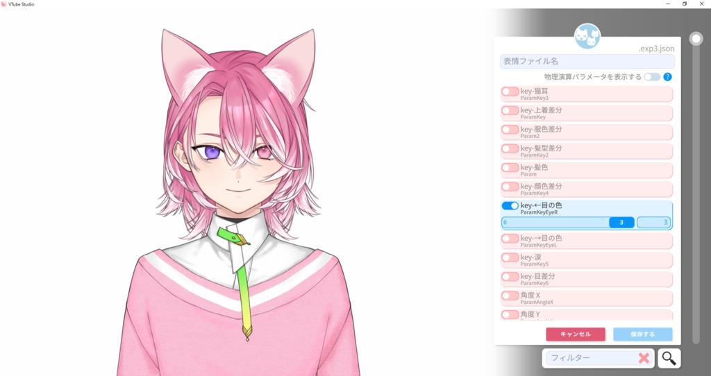 汎用モデル SFox