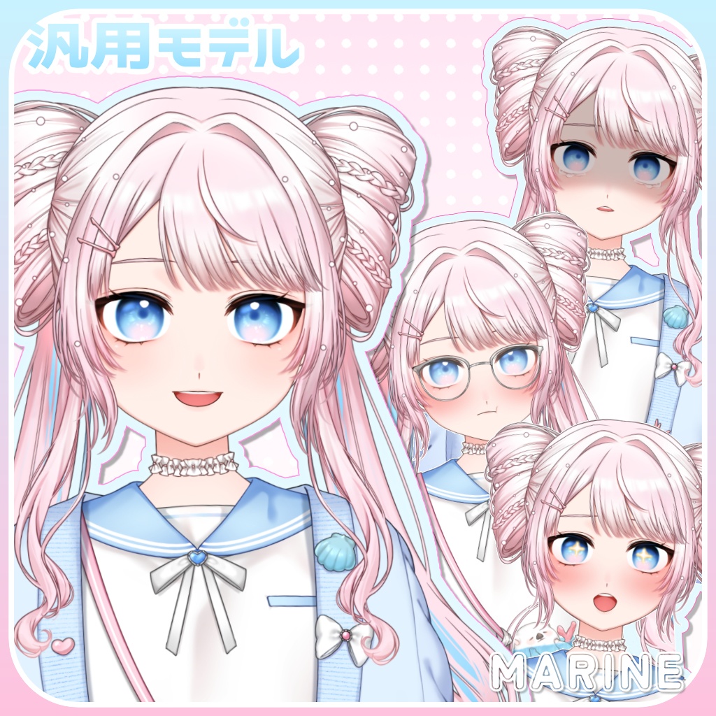 [汎用モデル] MARINE