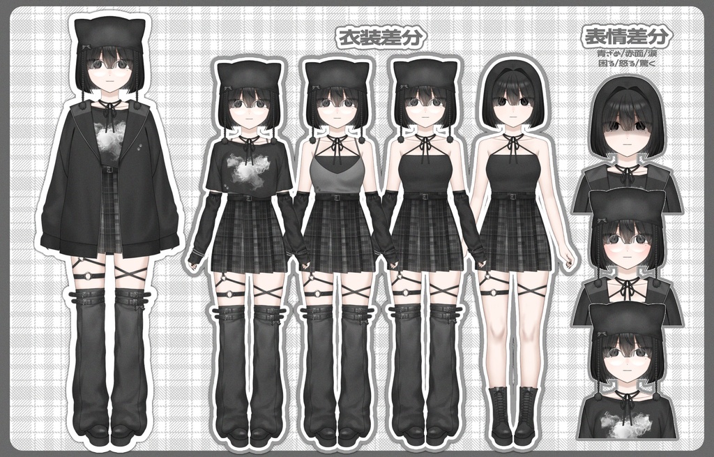 汎用モデル サブカル地雷