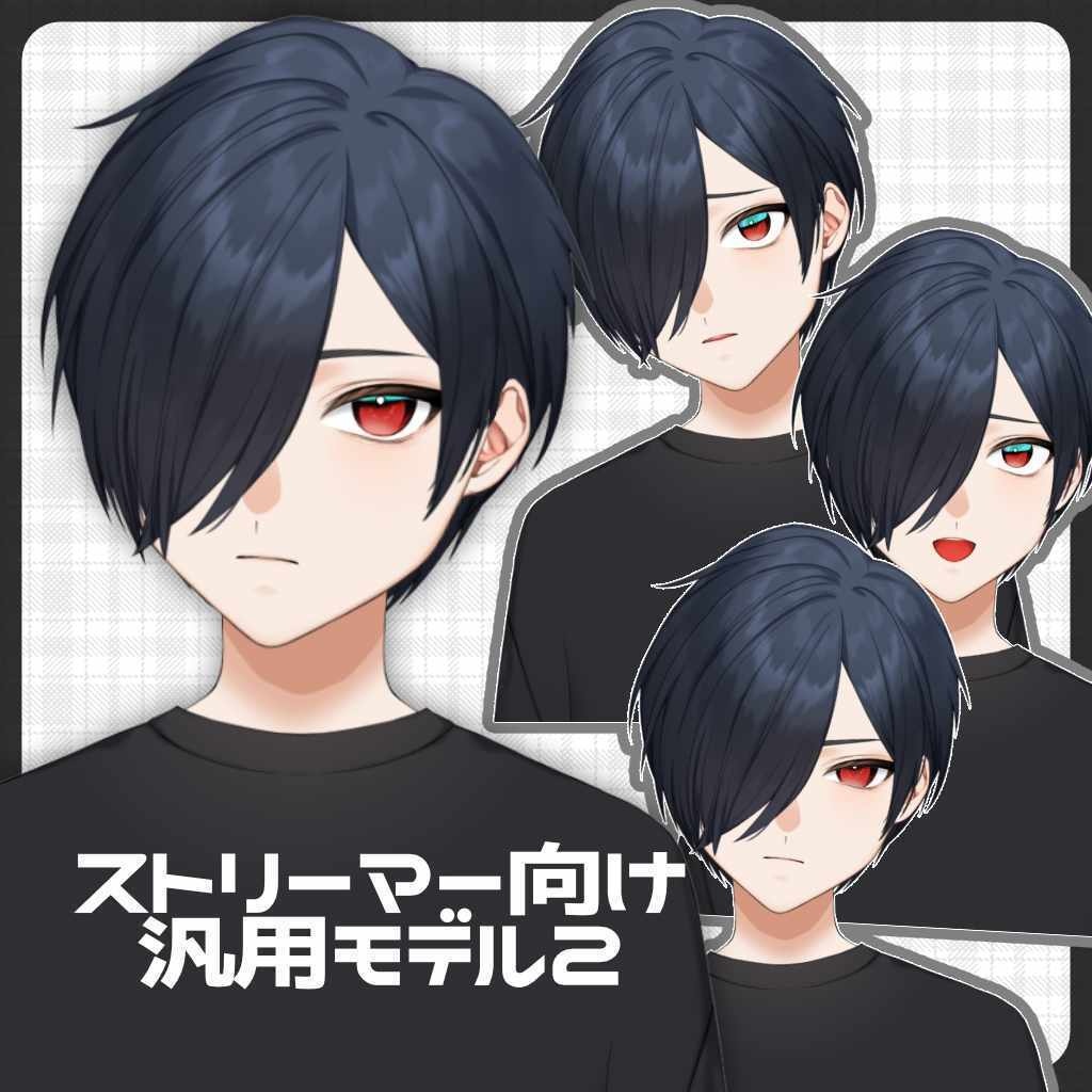 汎用モデル　ストリーマー向け男性モデル　#2