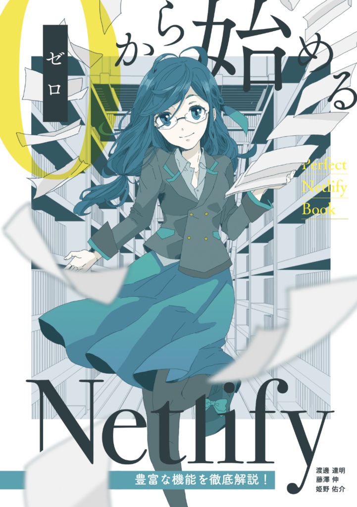 ゼロから始めるNetlify ダウンロードカード販売用Zip