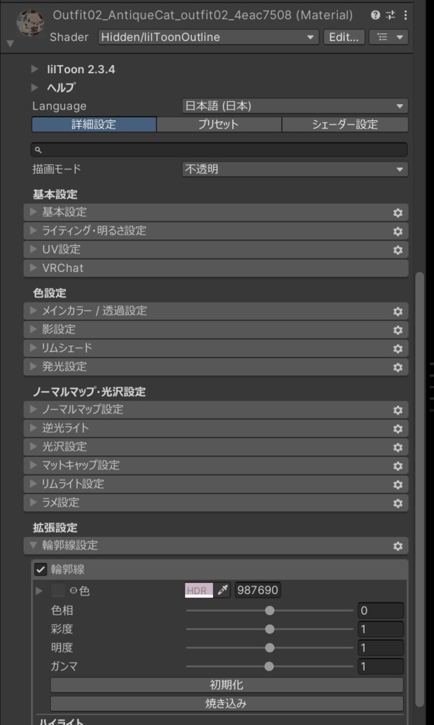 【キプフェル専用】Amber Curio Mercantile - デフォルト衣装テクスチャ