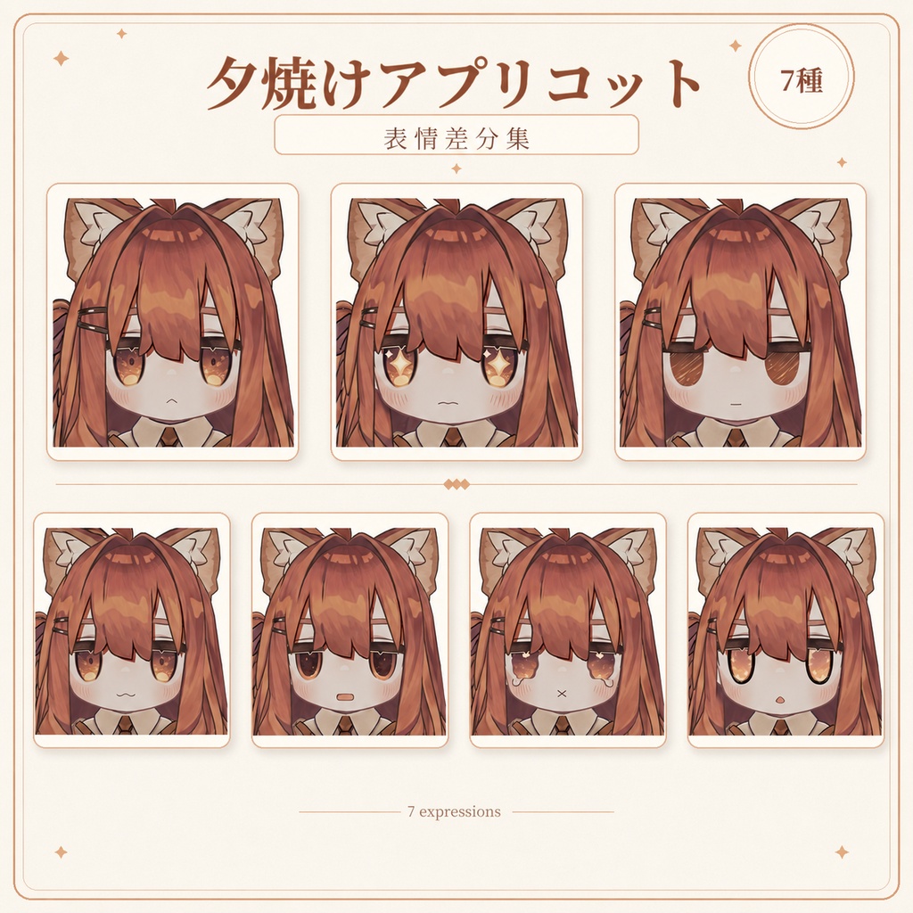 【キプフェル専用】Seasonal Color Collection - デフォルト衣装テクスチャ【アンドロイド対応】