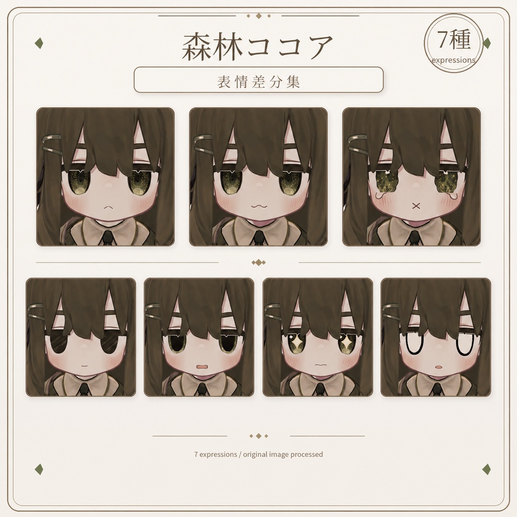 【キプフェル専用】Seasonal Color Collection - デフォルト衣装テクスチャ【アンドロイド対応】