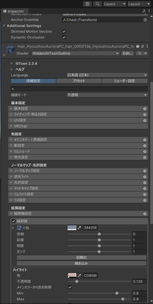 【キプフェル専用】DeepSeaAquarium - デフォルト衣装テクスチャ