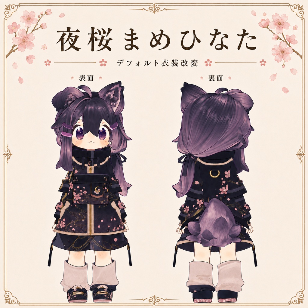 【まめひなた専用】夜桜まめひなた - デフォルト衣装テクスチャ
